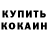 КЕТАМИН VHQ pattithestranger