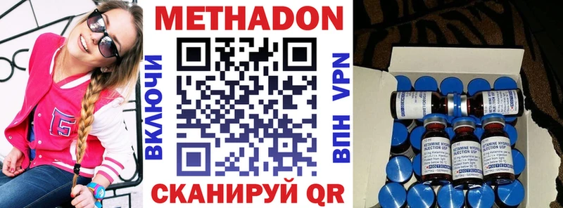 МЕТАДОН кристалл  наркошоп  Полтавская 